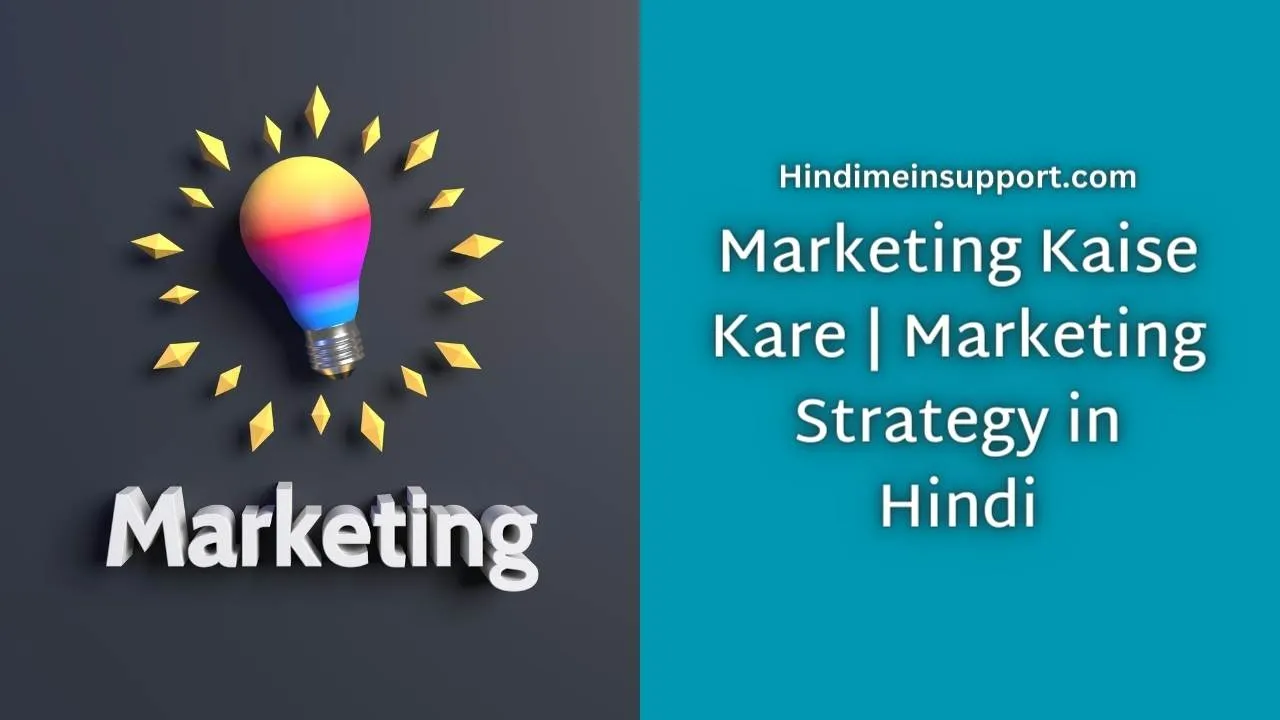 Marketing Strategy in Hindi