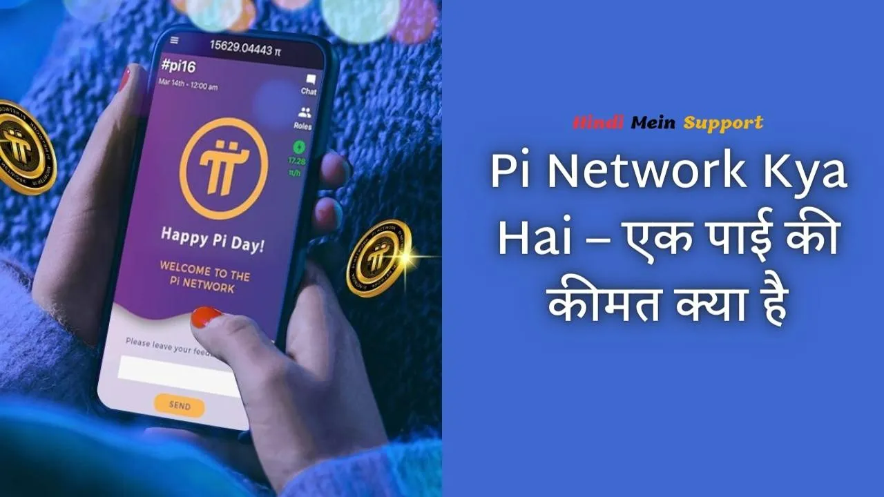 Pi Network Kya Hai